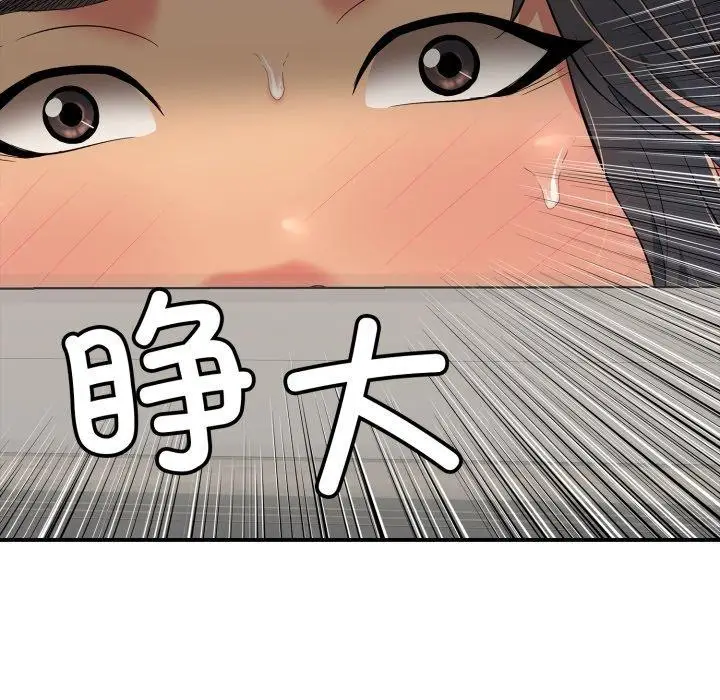 漫画《再爱我一次》第20话第47张图