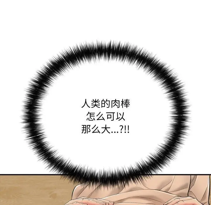 漫画《再爱我一次》第20话第48张图