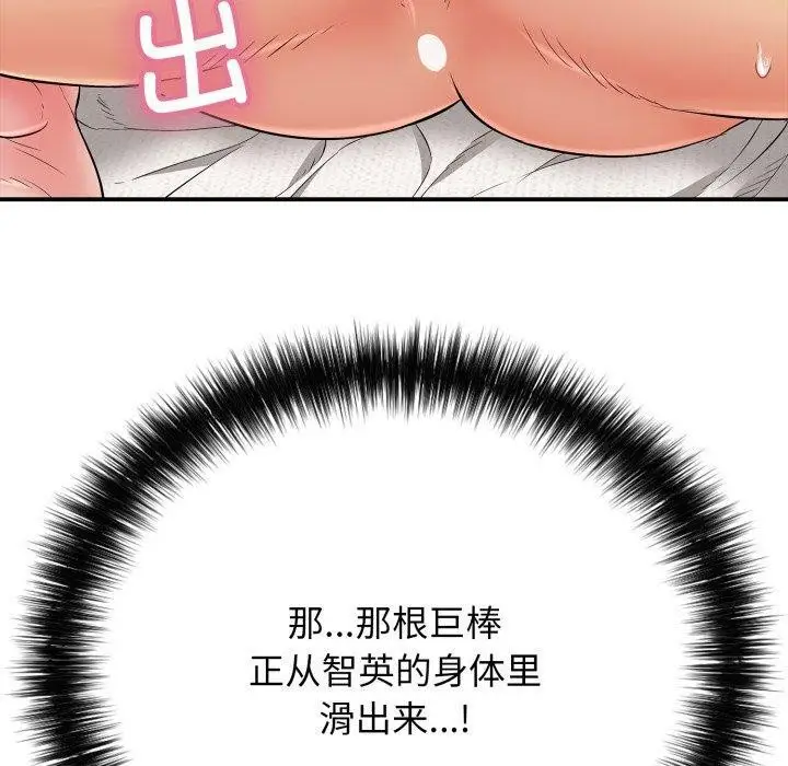 漫画《再爱我一次》第20话第50张图