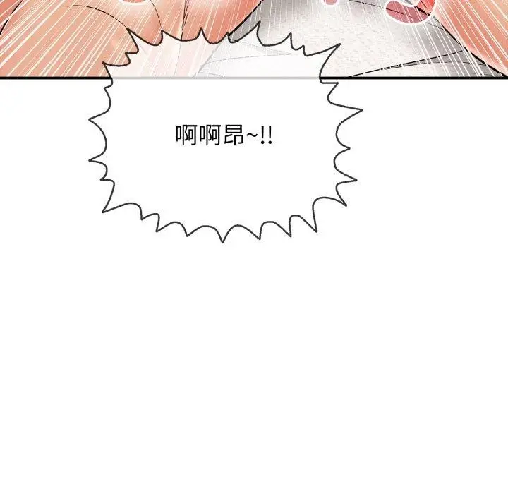 漫画《再爱我一次》第20话第53张图
