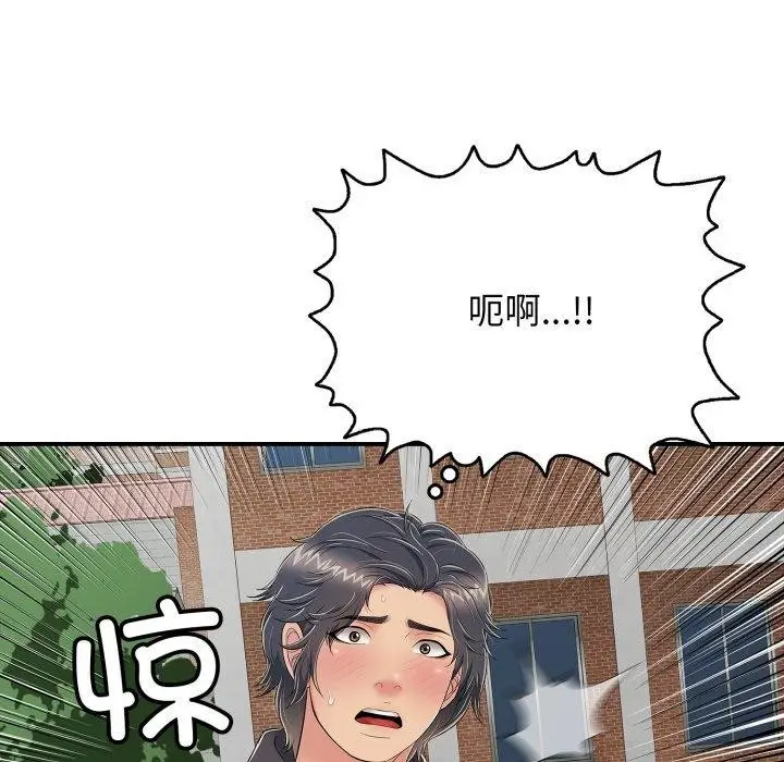漫画《再爱我一次》第20话第54张图