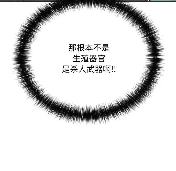 漫画《再爱我一次》第20话第58张图