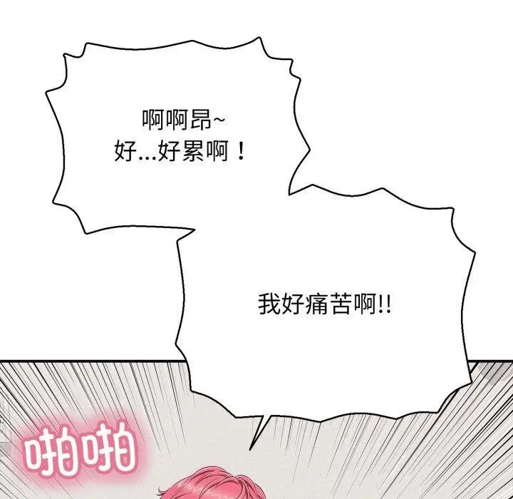 漫画《再爱我一次》第20话第59张图