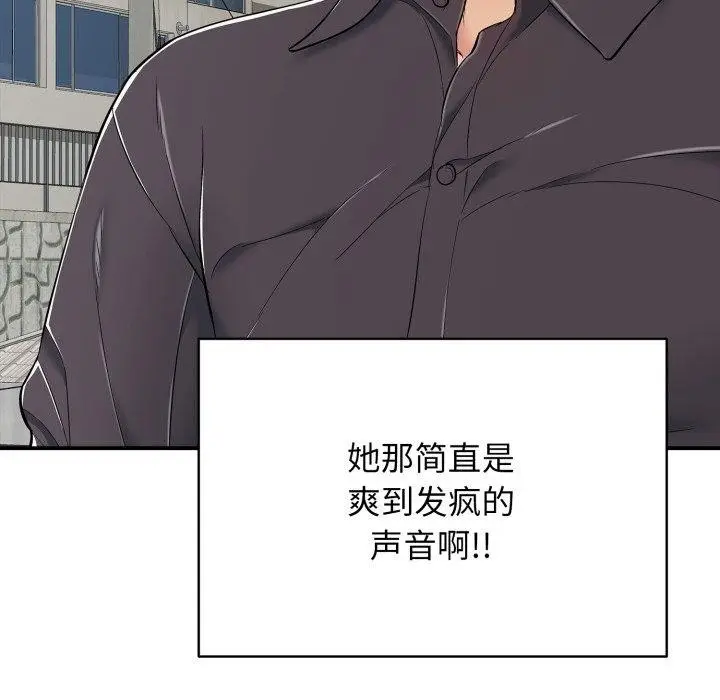 漫画《再爱我一次》第20话第63张图