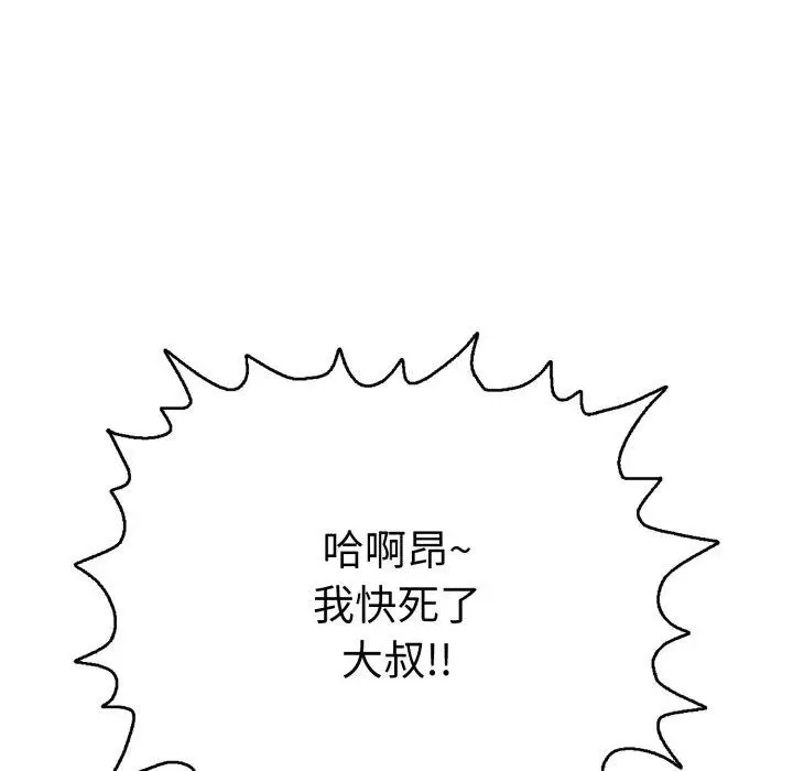 漫画《再爱我一次》第20话第67张图
