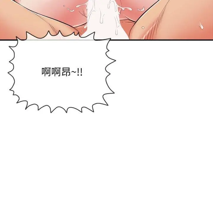 漫画《再爱我一次》第20话第69张图