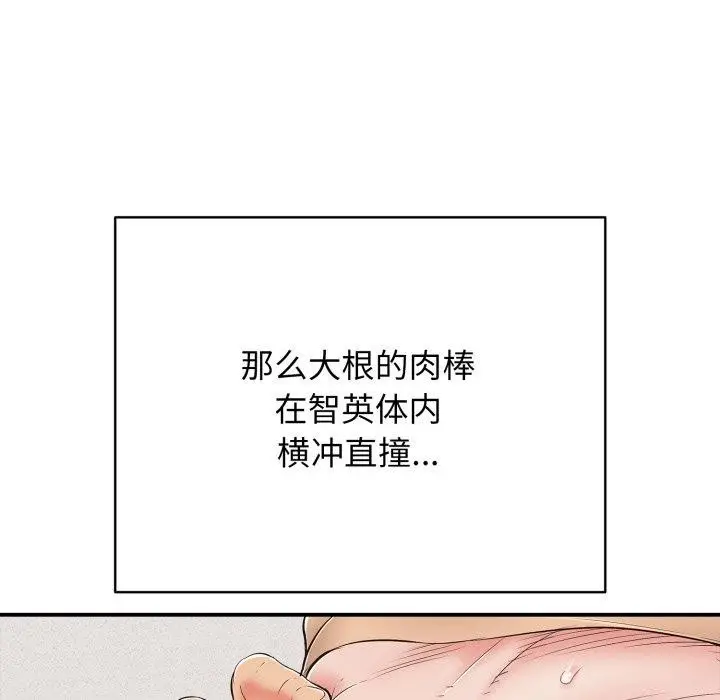 漫画《再爱我一次》第20话第72张图
