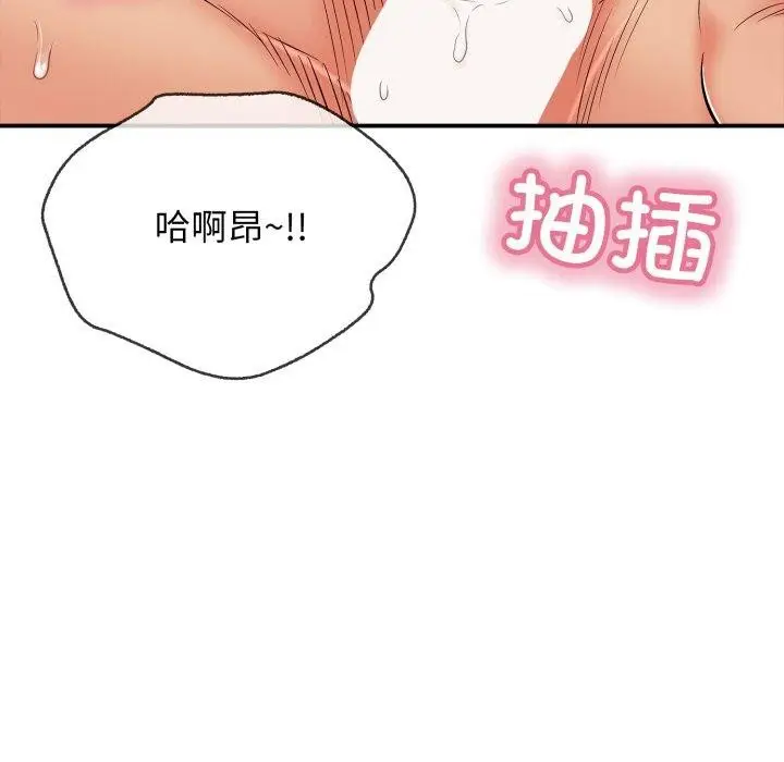 漫画《再爱我一次》第20话第74张图