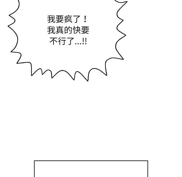 漫画《再爱我一次》第20话第77张图