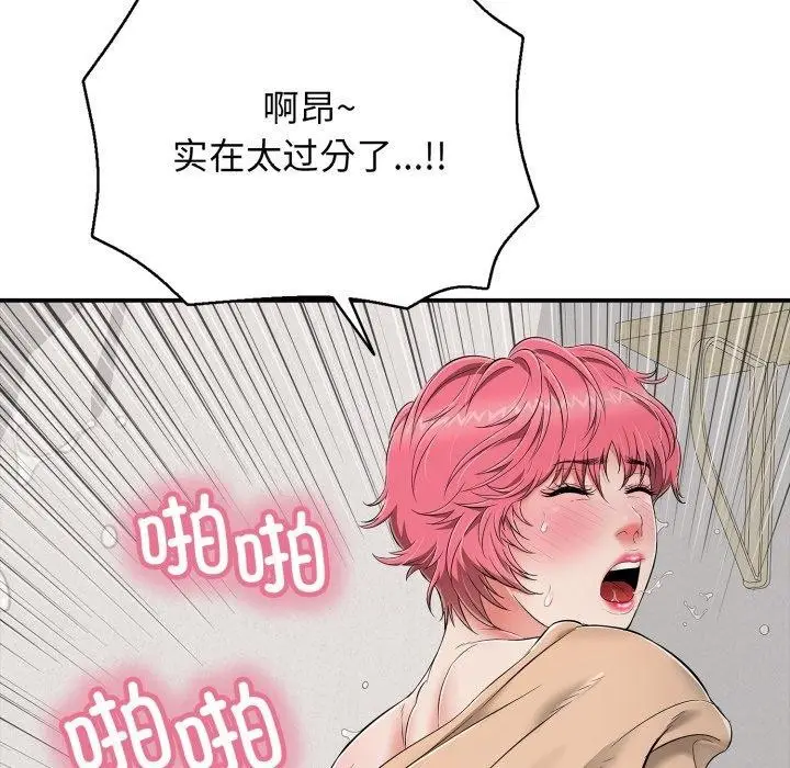 漫画《再爱我一次》第20话第79张图