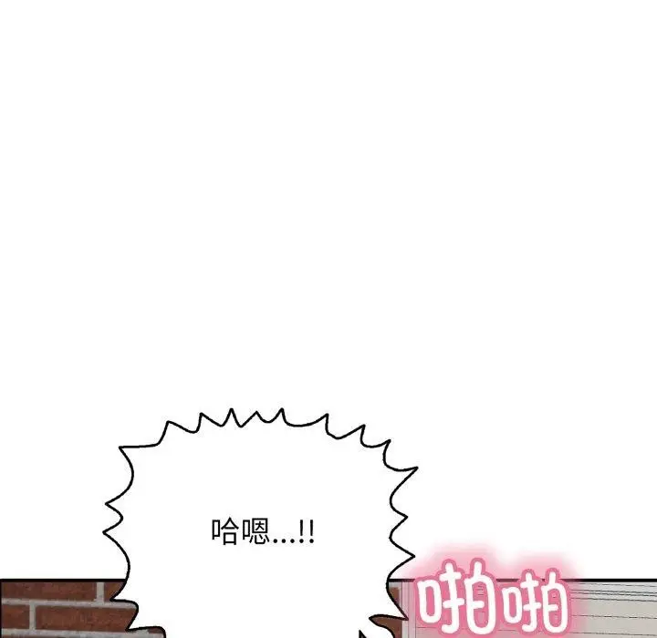 漫画《再爱我一次》第20话第8张图