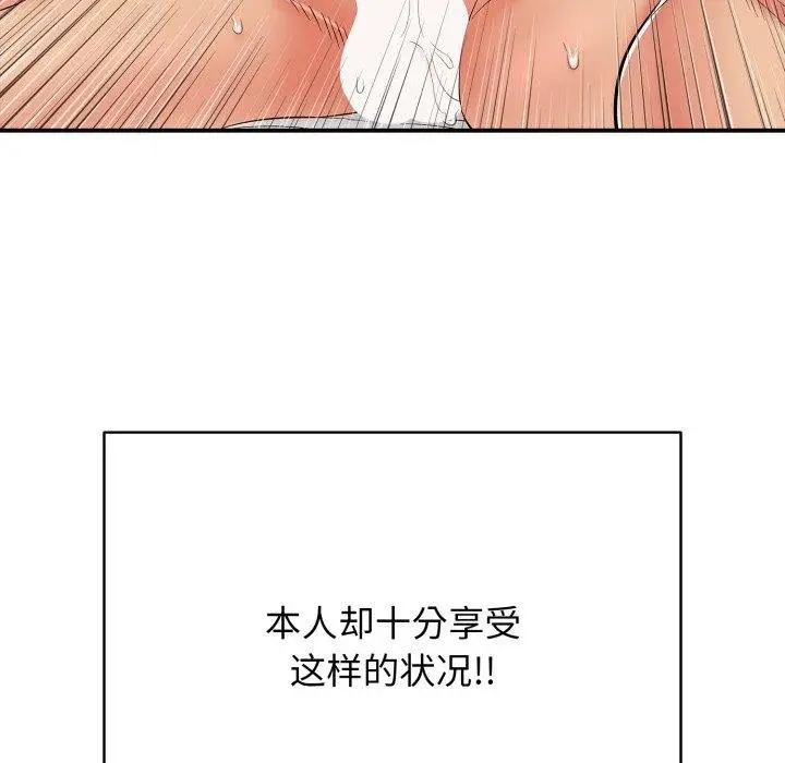 漫画《再爱我一次》第20话第81张图