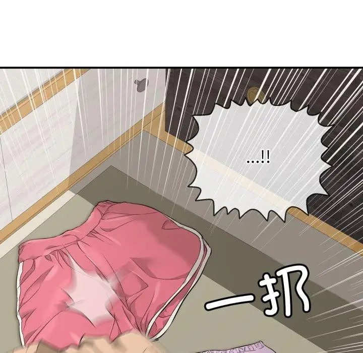 漫画《再爱我一次》第20话第87张图
