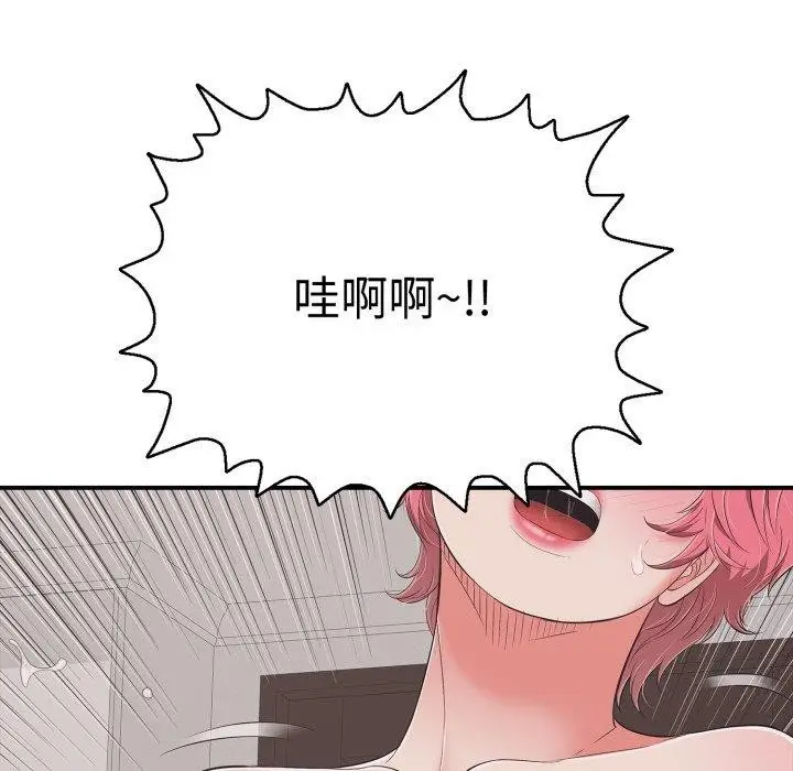 漫画《再爱我一次》第20话第89张图