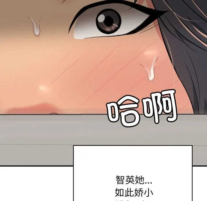 漫画《再爱我一次》第20话第93张图