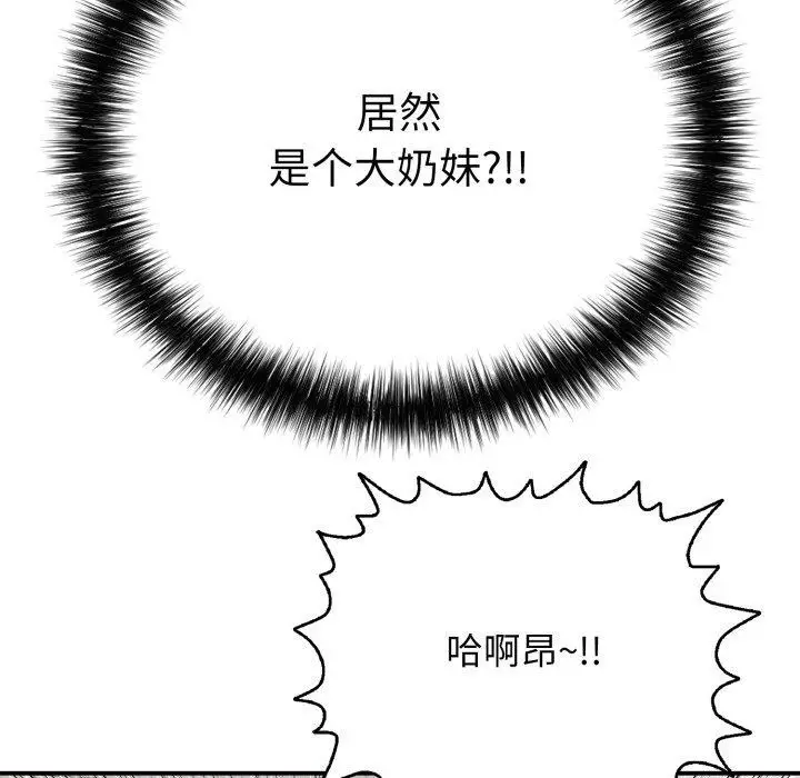 漫画《再爱我一次》第20话第95张图
