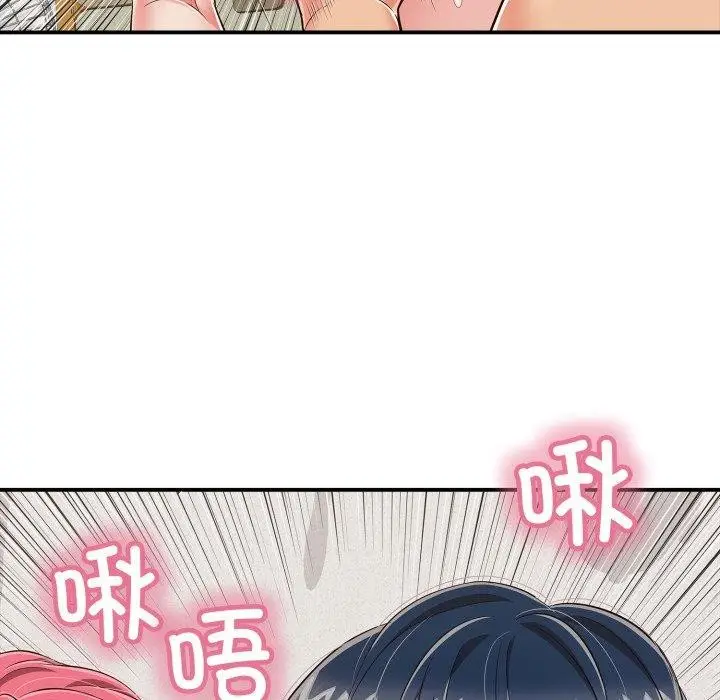 漫画《再爱我一次》第20话第97张图