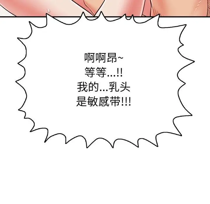 漫画《再爱我一次》第20话第99张图