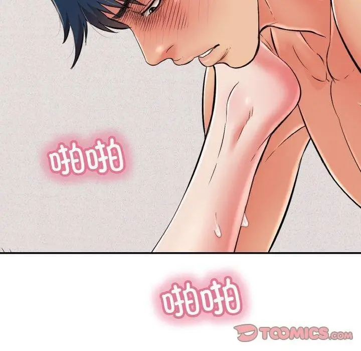 漫画《再爱我一次》第21话第100张图