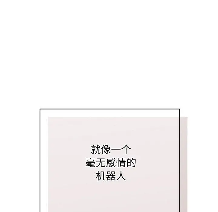 漫画《再爱我一次》第21话第101张图
