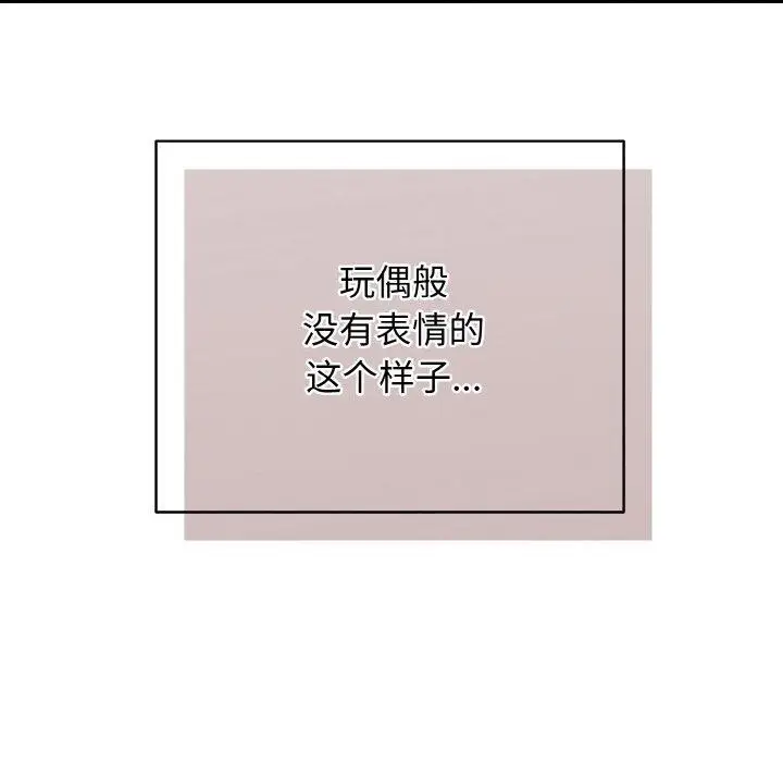 漫画《再爱我一次》第21话第104张图