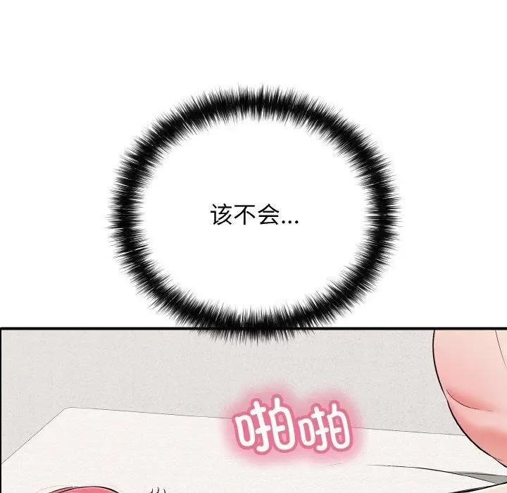 漫画《再爱我一次》第21话第105张图