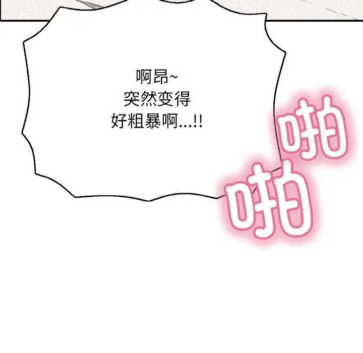 漫画《再爱我一次》第21话第113张图