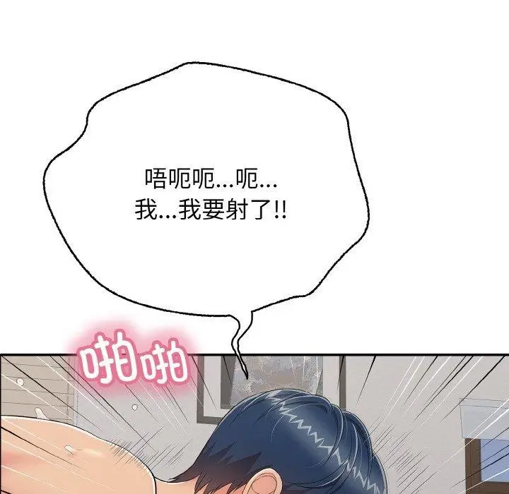 漫画《再爱我一次》第21话第114张图