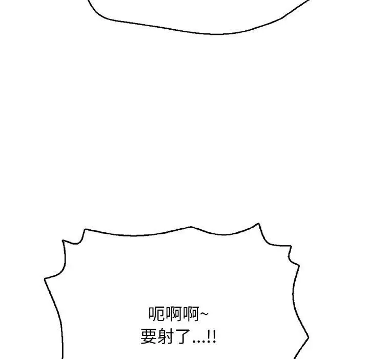 漫画《再爱我一次》第21话第119张图