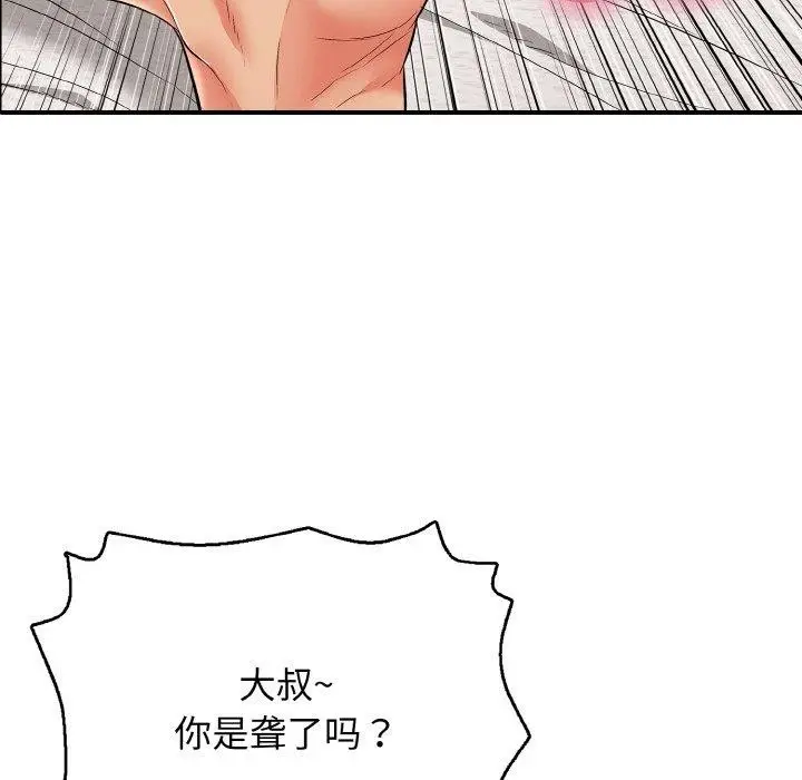 漫画《再爱我一次》第21话第122张图