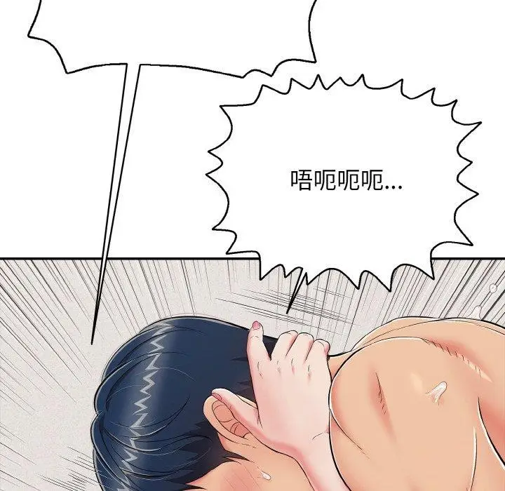 漫画《再爱我一次》第21话第123张图