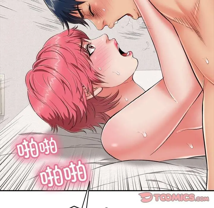 漫画《再爱我一次》第21话第124张图