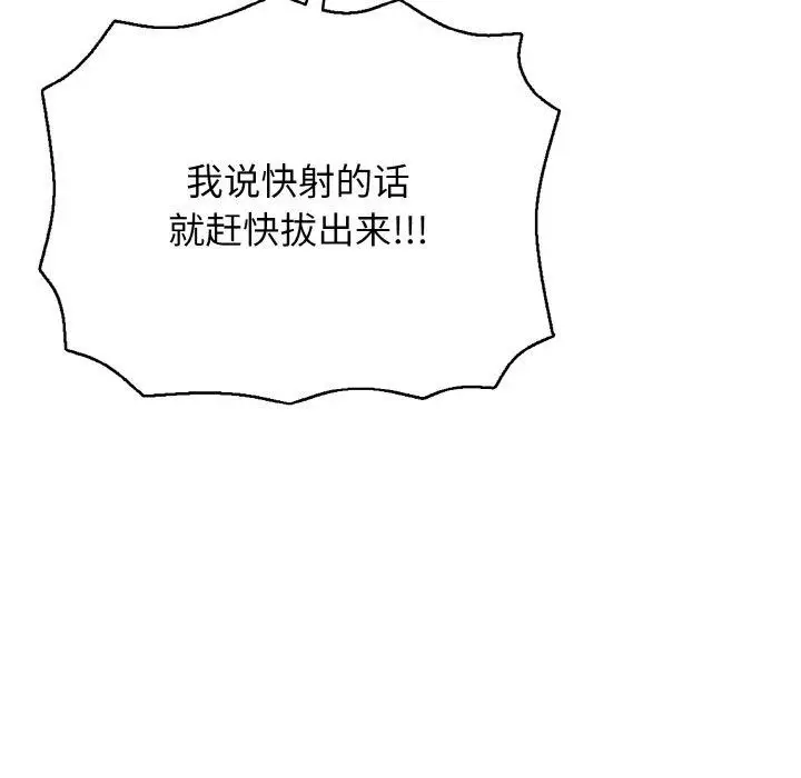 漫画《再爱我一次》第21话第125张图