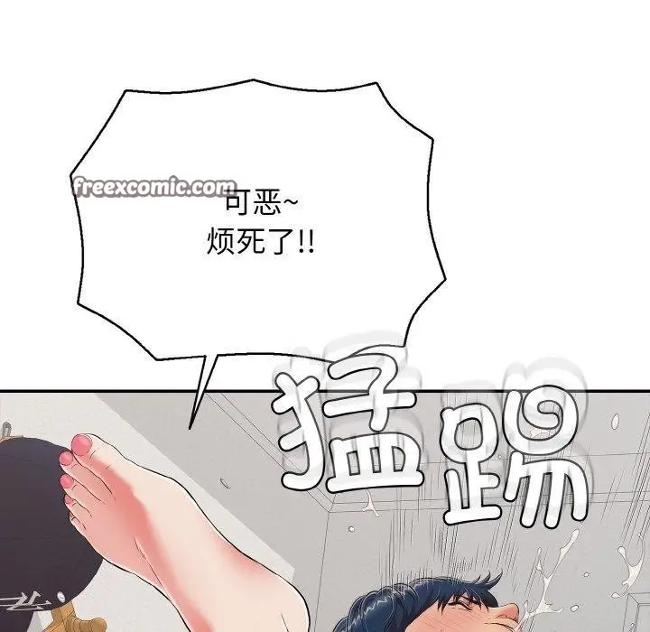 漫画《再爱我一次》第21话第126张图