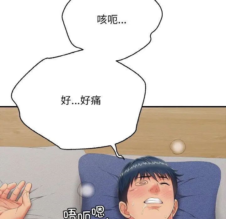漫画《再爱我一次》第21话第131张图