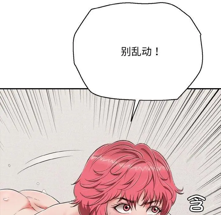 漫画《再爱我一次》第21话第133张图