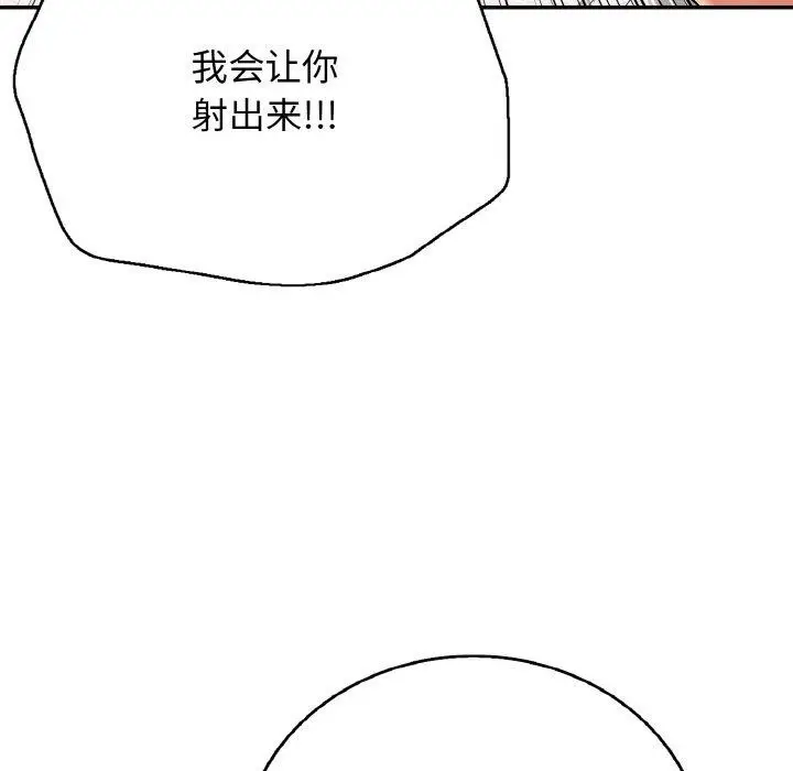 漫画《再爱我一次》第21话第135张图