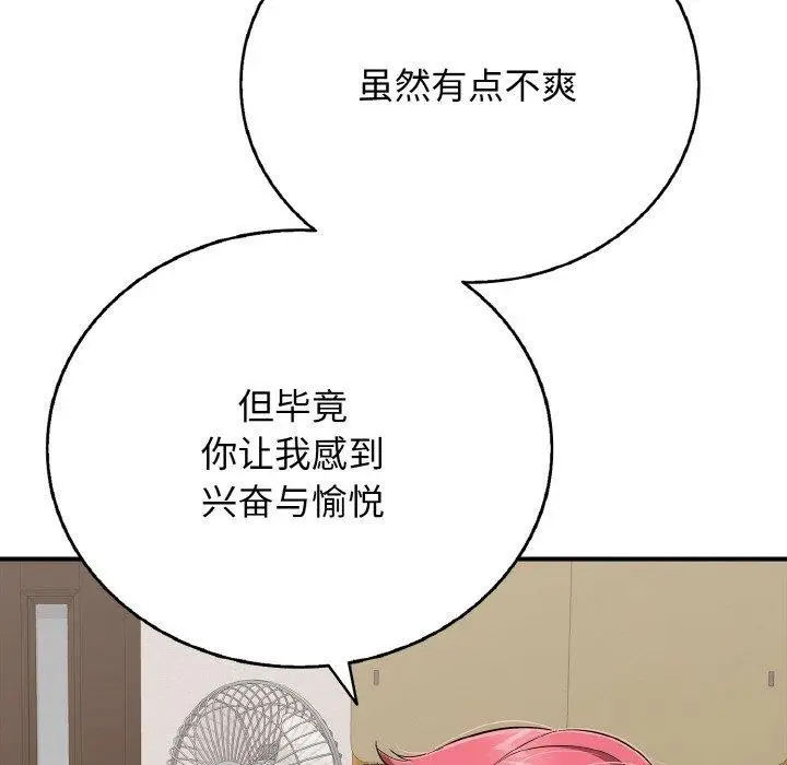 漫画《再爱我一次》第21话第136张图