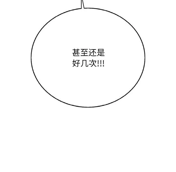漫画《再爱我一次》第21话第138张图