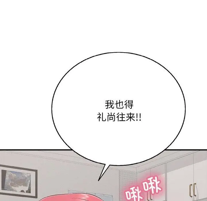漫画《再爱我一次》第21话第139张图