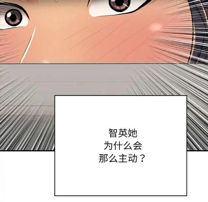 漫画《再爱我一次》第21话第147张图