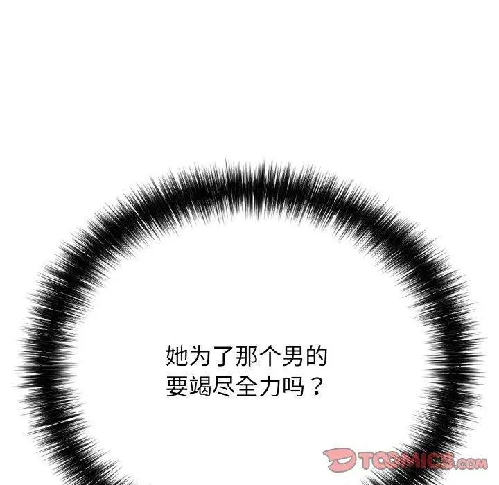 漫画《再爱我一次》第21话第148张图