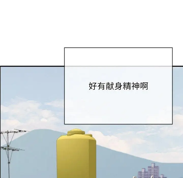 漫画《再爱我一次》第21话第159张图