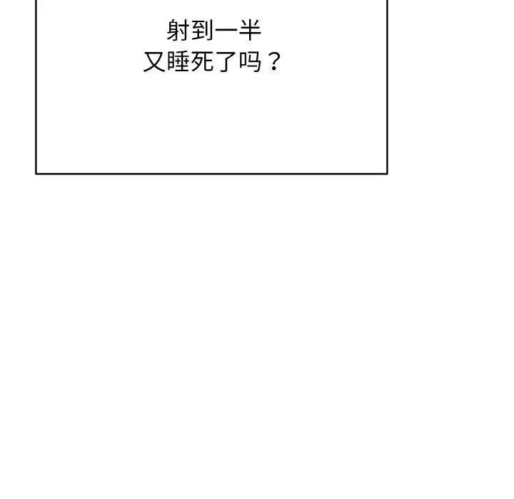 漫画《再爱我一次》第21话第166张图