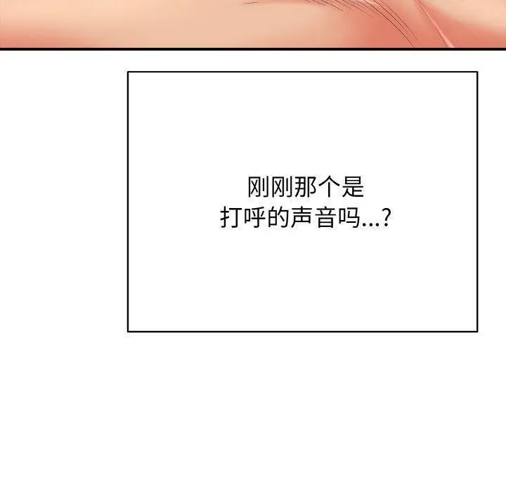 漫画《再爱我一次》第21话第170张图
