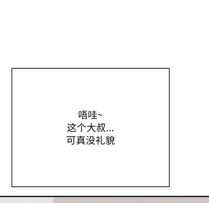 漫画《再爱我一次》第21话第171张图
