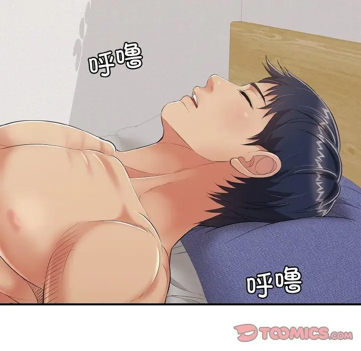 漫画《再爱我一次》第21话第172张图