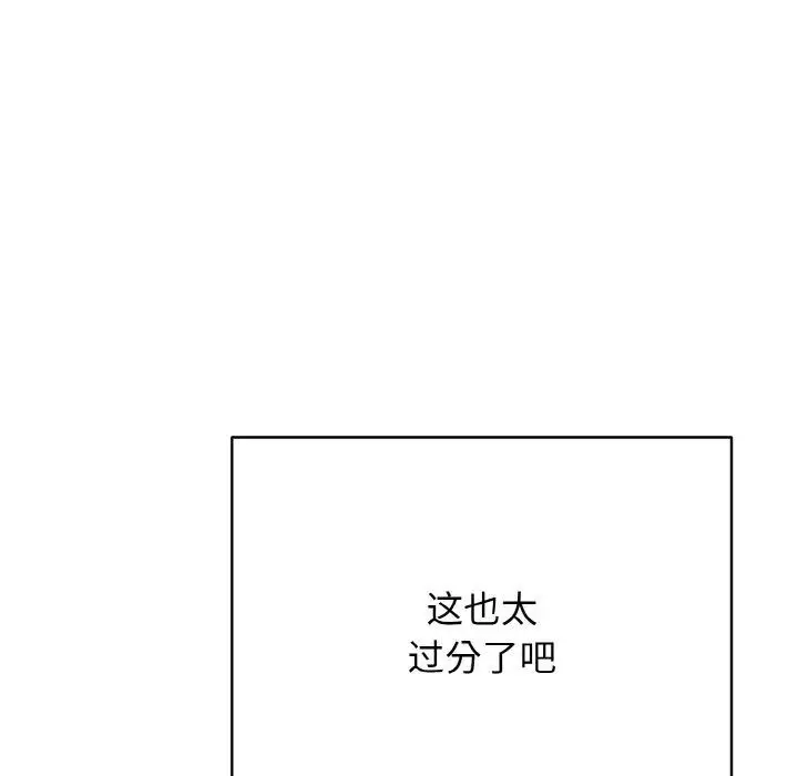 漫画《再爱我一次》第21话第173张图