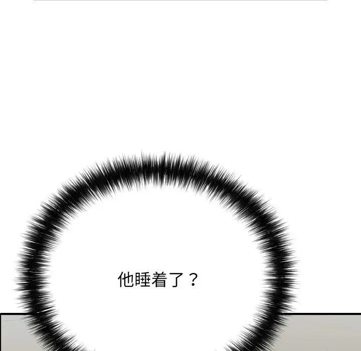 漫画《再爱我一次》第21话第178张图