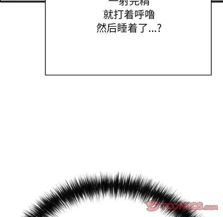 漫画《再爱我一次》第21话第180张图